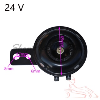 แตรลําโพงไฟฟ้า 24V กันน้ํา ทรงกลม ขนาดใหญ่ สําหรับรถจักรยานยนต์ สกูตเตอร์ ATV