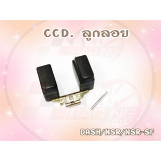 ลูกลอย คาร์บู ยี่ห้อ CCD สำหรับ DASH / NSR / NSR-RR