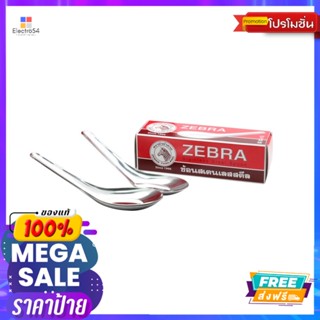 ZEBRA ช้อนจีนใหญ่ 0.7 มม. 12 คันZEBRA CHINESE SPOON (L) 0.7MM 12PCS