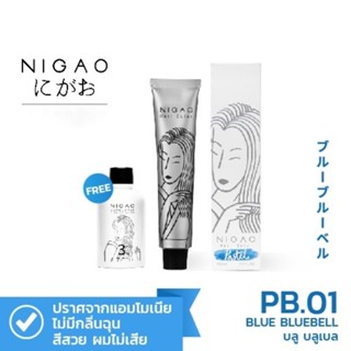 NIGAO Hair Color PB.01 (นิกาโอะ ครีมเปลี่ยนสีผม สีย้อมผม บลู บลูเบล)