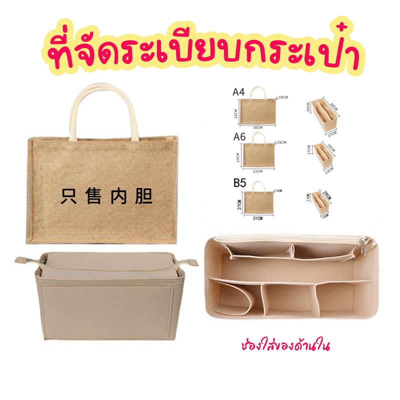พร้อมส่ง!! ที่จัดระเบียบกระเป๋าแบบมีผ้าปิด ซับด้านใน