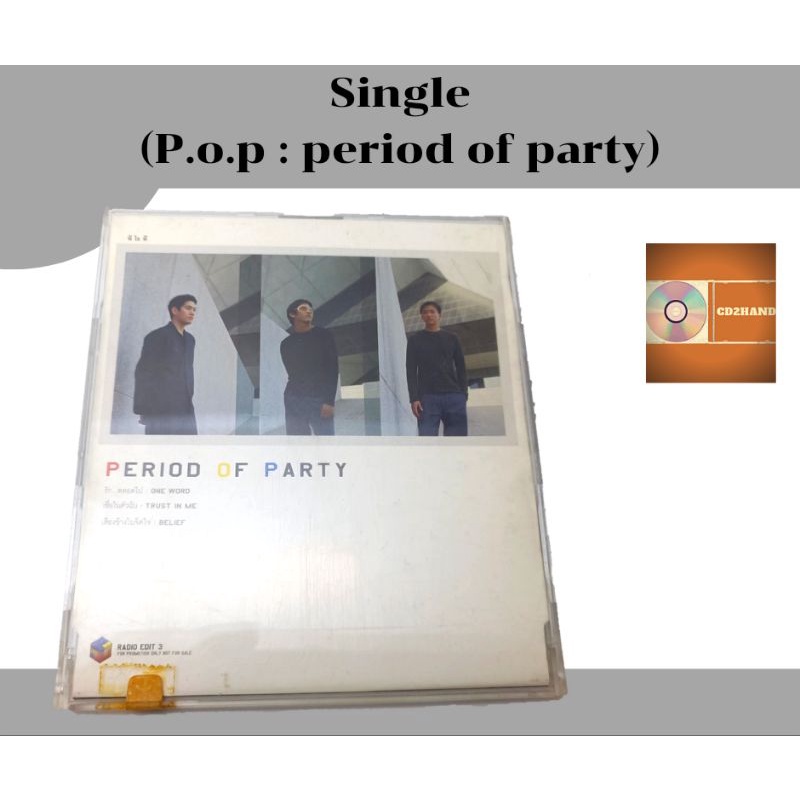 ซีดี cd single,แผ่นตัด พี.โอ.พี. P.o.p. ชุด period of party  ค่าย Bakery music