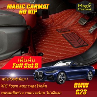 BMW 4 Series G23 Convertible 2020-2027 (เต็มคันรวมถาดท้ายรถB) พรมรถยนต์ G23 420i 430i Convertible พรม6D VIP Magic Carmat