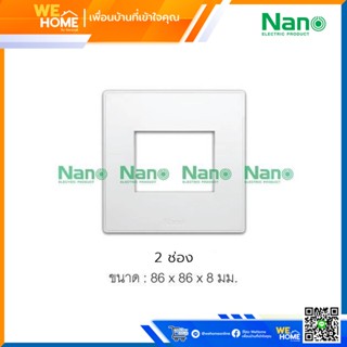 แผงหน้ากากขอบเหลี่ยม 2 ช่อง 3"x3" สีขาว NANO-86-2