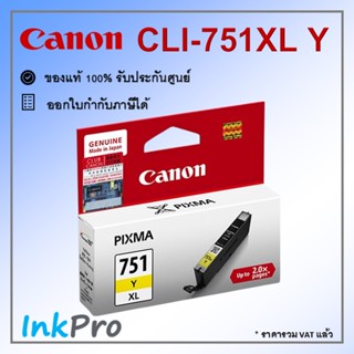 Canon CLI-751XL Y ตลับหมึกอิงค์เจ็ท สีเหลือง ของแท้