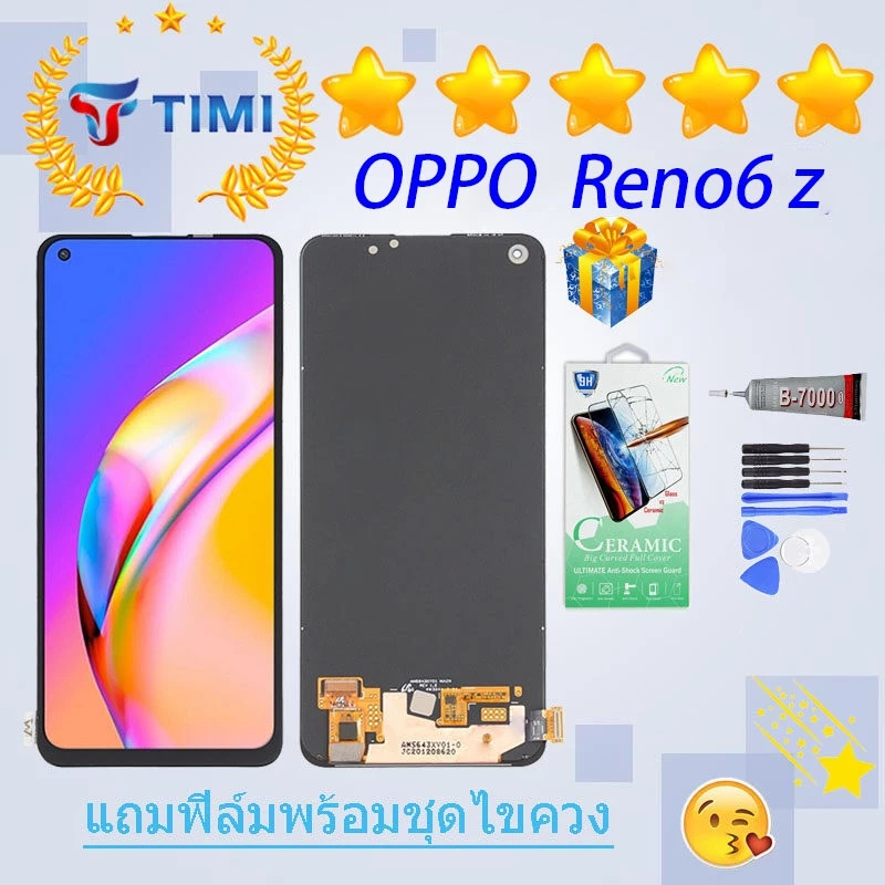 ชุดหน้าจอ OPPO Reno6 Z (5G )งานแท้มีประกัน แถมฟิล์มพร้อมชุดไขควง