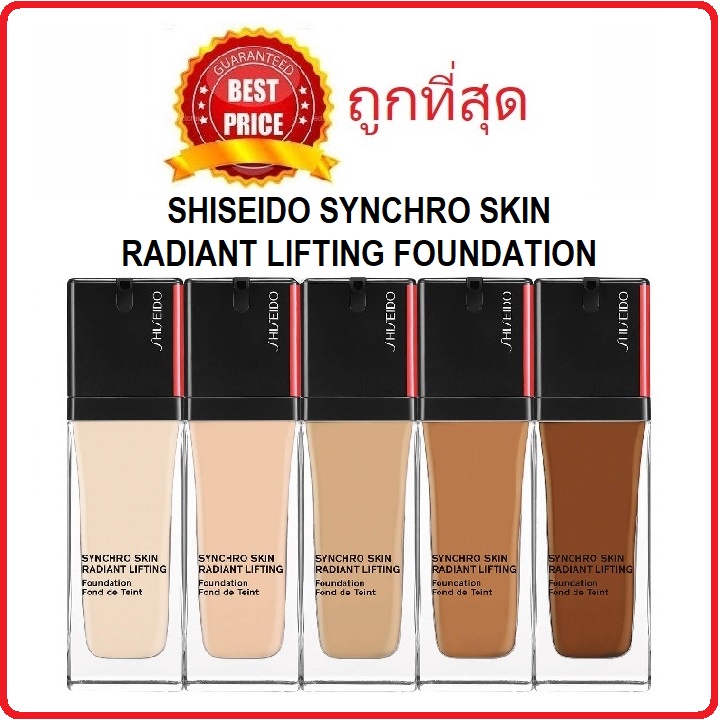 (สั่งจากVDOส่วนลดสุดปัง!!) Beauty-Siam แท้ทั้งร้าน !! แบ่งขายรุ่นออร่า SHISEIDO SYNCHRO SKIN RADIANT LIFTING FOUNDATION