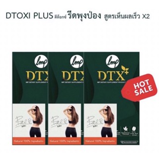 detoxDTXเซตแนะนำส่งฟรีDTOXI PLUS 3 กล่อง (ทานได้ 15-30 วัน)