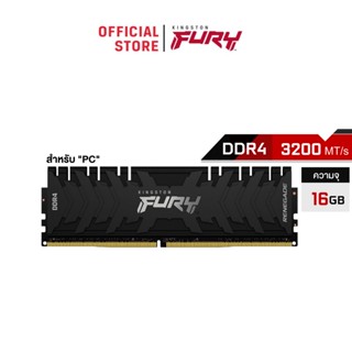 Kingston 16GB 3200MHz DDR4 CL16 DIMM FURY Renegade Black Ram  (แรมพีซี) - KF432C16RBK2/16