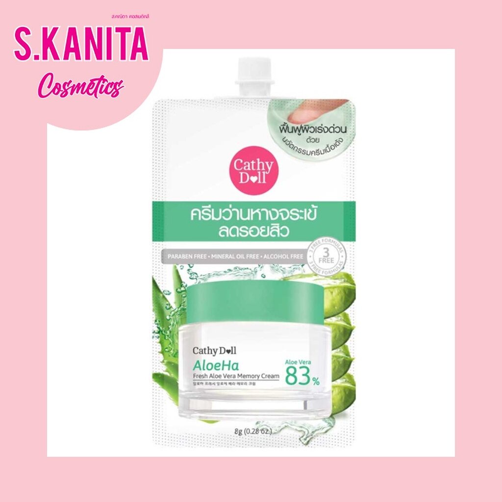 CATHY DOLL เคที่ดอลล์ อโลฮ่า เฟรชอโลเวร่าเมมโมรี่ครีม (8 กรัม) ALOE HA FRESH ALOE VERA MEMORY CREAM 