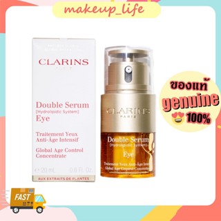 ของแท้พร้อมส่ง✨Clarins Double Serum Eye Global Age Control Concentrate 20ml เซรั่มอาย ใช้ดี