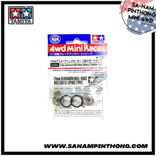 Tamiya Item #15161 - 17mm Aluminum Ball-Race Rollers (3-Spoke Type)