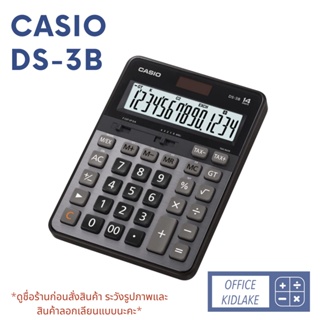 Casio DS-3B เครื่องคิดเลขตั้งโต๊ะ  ของแท้  💯