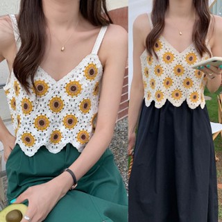 KD โกดังไทย เสื้อสายเดี่ยวคอวี ถักโครเชต์ ลายดอกทานตะวัน 2 สี ผ้าไหมพรมถัก