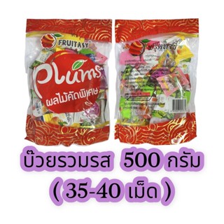 บ๊วยรวมรส  ตราFruitasy