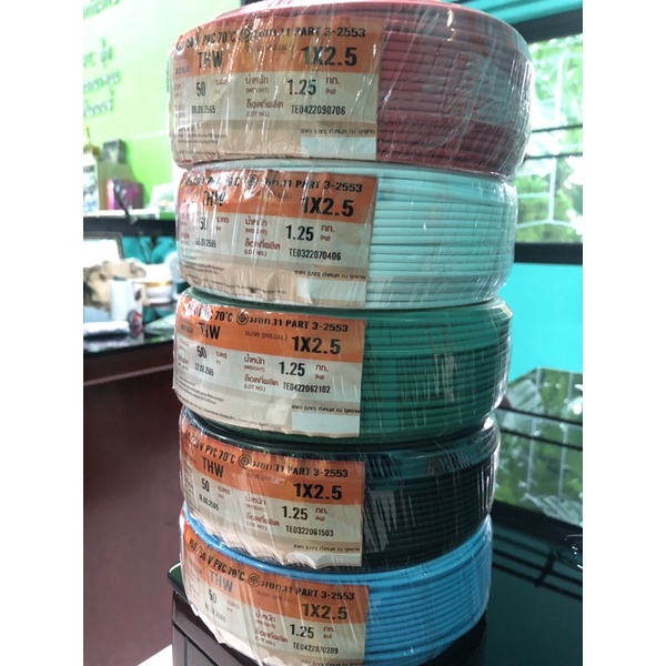 สายไฟTHW1x2.5 THW2x1.5 THW2x1(ตัดขาย)  #สายไฟบ้าน #สายไฟ
