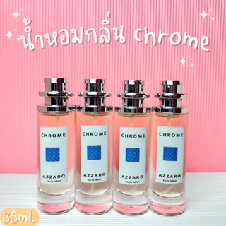 น้ำหอมกลิ่นโครม หอมลมุน หอมตินทนนาน ปริมาณ35ml.