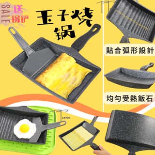 🍳Free spatula🍳กระทะหินทรงสี่เหลี่ยมขนาดเล็กสไตล์ญี่ปุ่น tamagoyaki กระทะไข่ม้วน กระทะทอดไข่