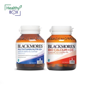 แพ็คคู่สุดคุ้ม BLACKMORES Multivitamin Nutri50 60 เม็ด+Bio Calcium+D3 60 เม็ด. สร้างกระดูกและฟันที่แข็งแรง (v)