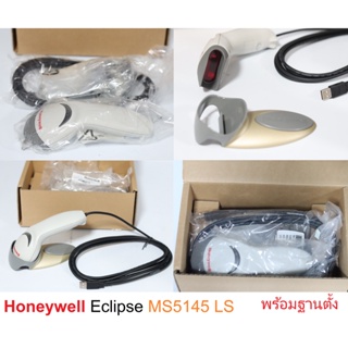 Honeywell Eclipse MS5145 LS USB White Barcode 1D Scanner Reader พร้อมฐานตั้ง สินค้าใหม่