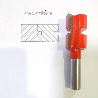 ดอกเร้าเตอร์ตีปาเก้1.1/2"ดอกเร้าเตอร์เข้าลิ้นไม้ดอกเร้าเตอร์ผู้ เมีย เร้าเตอร์คาร์ไบด์