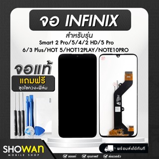 จอมือถือ Infinix โทรศัพท์ LCD แท้ จอ + ทัช Smart 2 Pro/5/4/2 HD/5 Pro/6/3 Plus/HOT 5  แถมฟรี ! ชุดไขควงและฟิล์ม