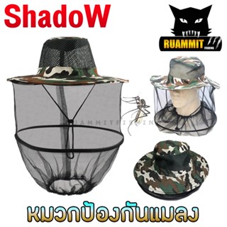 หมวก หมวกกันแมลง ลายพรางทหาร By Shadow