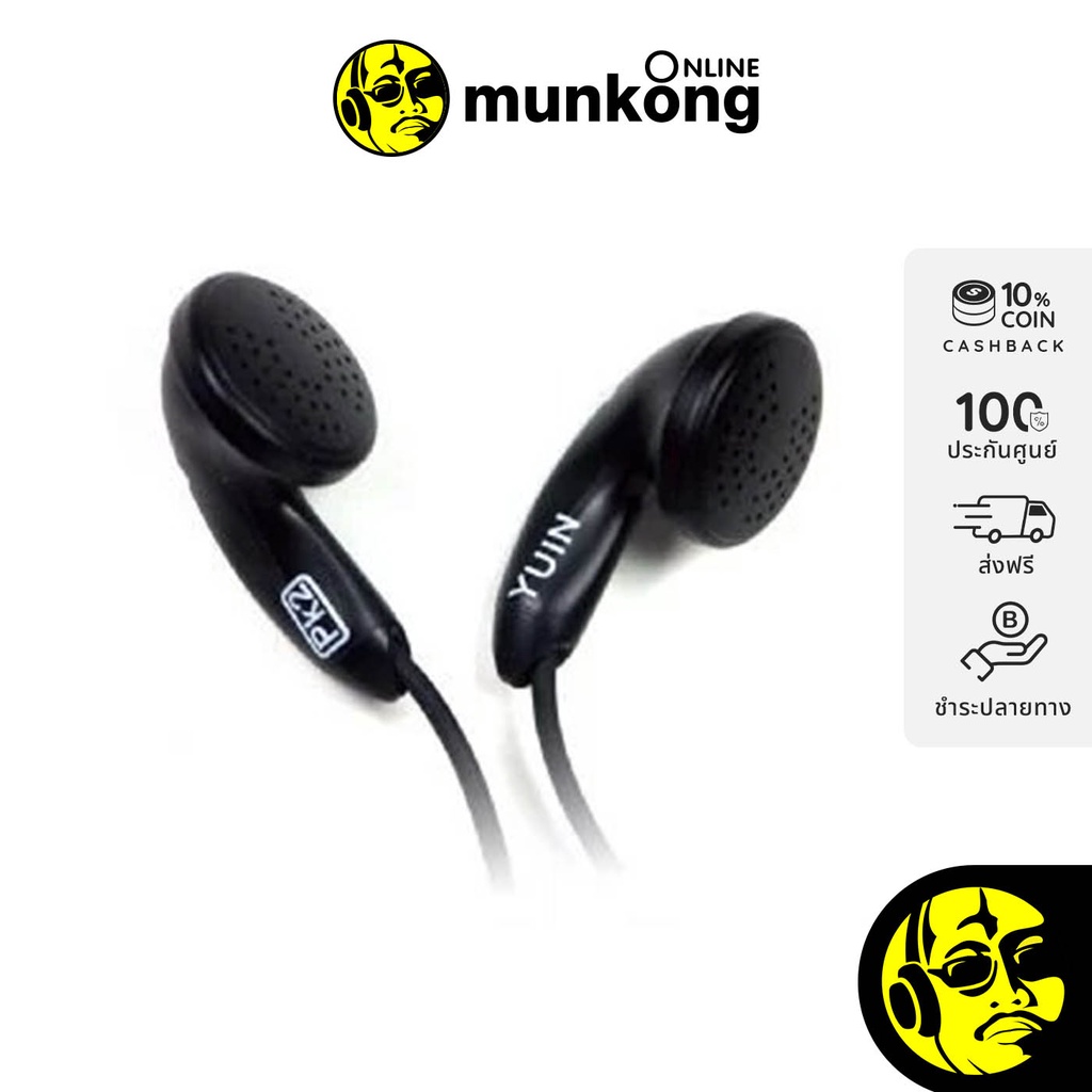 Yuin PK2 ของแท้ รับประกันศูนย์ไทย หูฟัง Earbud ระดับตำนาน เสียงโปร่ง ...