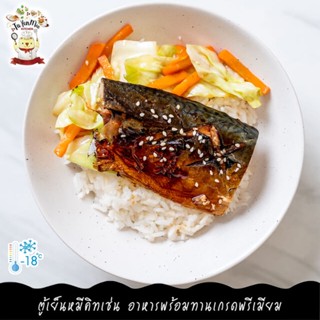 170G/PACK ซาบะย่างเทอริยากิ (สูตร HOMEMADE จาก TUYENMEE KITCHEN) SABA TERIYAKI