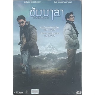 [มือ2] ชัมบาลา (DVD)/Shambhala (ดีวีดี)