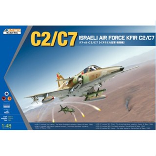 โมเดลเครื่องบินรบ Kinetic Model 1/48 KI-K48046 ISRAELI AIR FORCE KFIR C2/C7