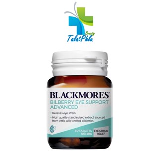 Blackmores Bilberry Eye Support Advanced แบลคมอร์ส บิวเบอรี่ [30 เม็ด] [1 กระปุก]