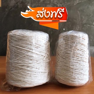 ส่งฟรีทั่วประเทศ เชือกมัดพัสดุสีขาว เชือกไปรษณีย์  (เบอร์ 18)