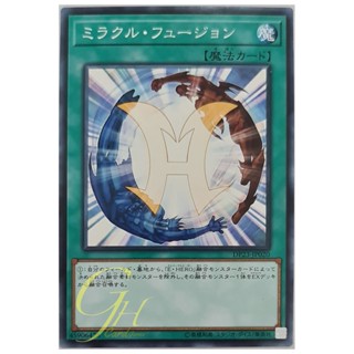 [DP23-JP020] Miracle Fusion (Common)