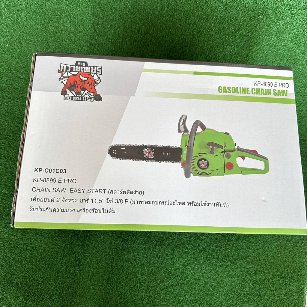 เลื่อยยนต์ 5800 ยี่ห้อ มิตซูควายเพชร ร้อนไม่ดับ - รูปที่ 5