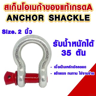 ห่วงลากรถยนต์ รับน้ำหนัก 35 ตัน 2 นิ้ว ห่วงลากรถ เหล็กลากรถ เหล็กลากจูงรถ ตะขอ เหล็กยึด สเก็นแดง สเก็น โอเมก้า Omega ABP