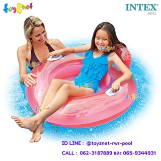 Intex แพยางเป่าลมกลม มีพนักพิง 1.02 ม. สีชมพู รุ่น 56512