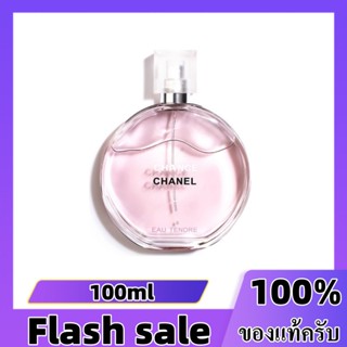 Chanel Chance Eau Tendre Dior Miss Blooming Bouquet EDT GIORGIO ARMANI Si EDP 100ml