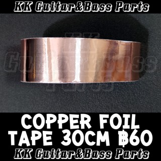 Copper Foil Tape ยาว 30cm. บุห้องเครื่องลดเสียงรบกวน Guitar, Bass กีตาร์, เบส by KK Parts Shop