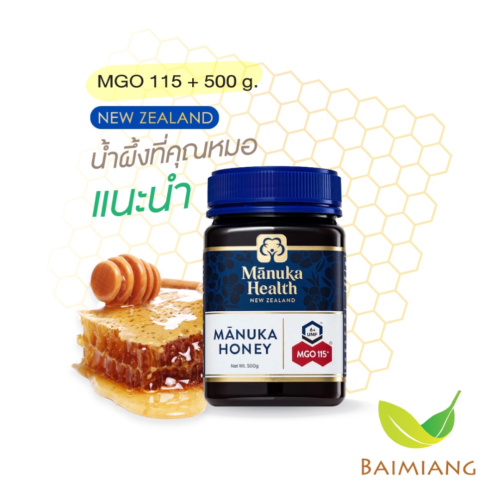 Manuka Health: Manuka Honey MGO 115+ ขนาด 500 กรัม (12371)