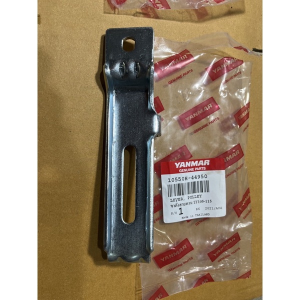 ลูกรอกตั้งสายพาน +ขาตั้งสายพาน ยันม่าร์ TF75-85 //TF105-115-120//TF140-160 แท้💯💯 - รูปที่ 3