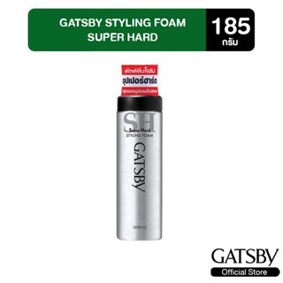 GATSBY SUPER HARD SET &amp; KEEP SPRAY สเปรย์จัดแต่งทรงผมชนิดแข็งพิเศษ ช่วยให้ผมอยู่ทรงนานตลอดทั้งวัน 185 g.