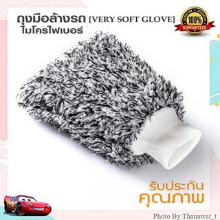 ถุงมือล้างรถ ไมโครไฟเบอร์ Car wash mitt supersoft