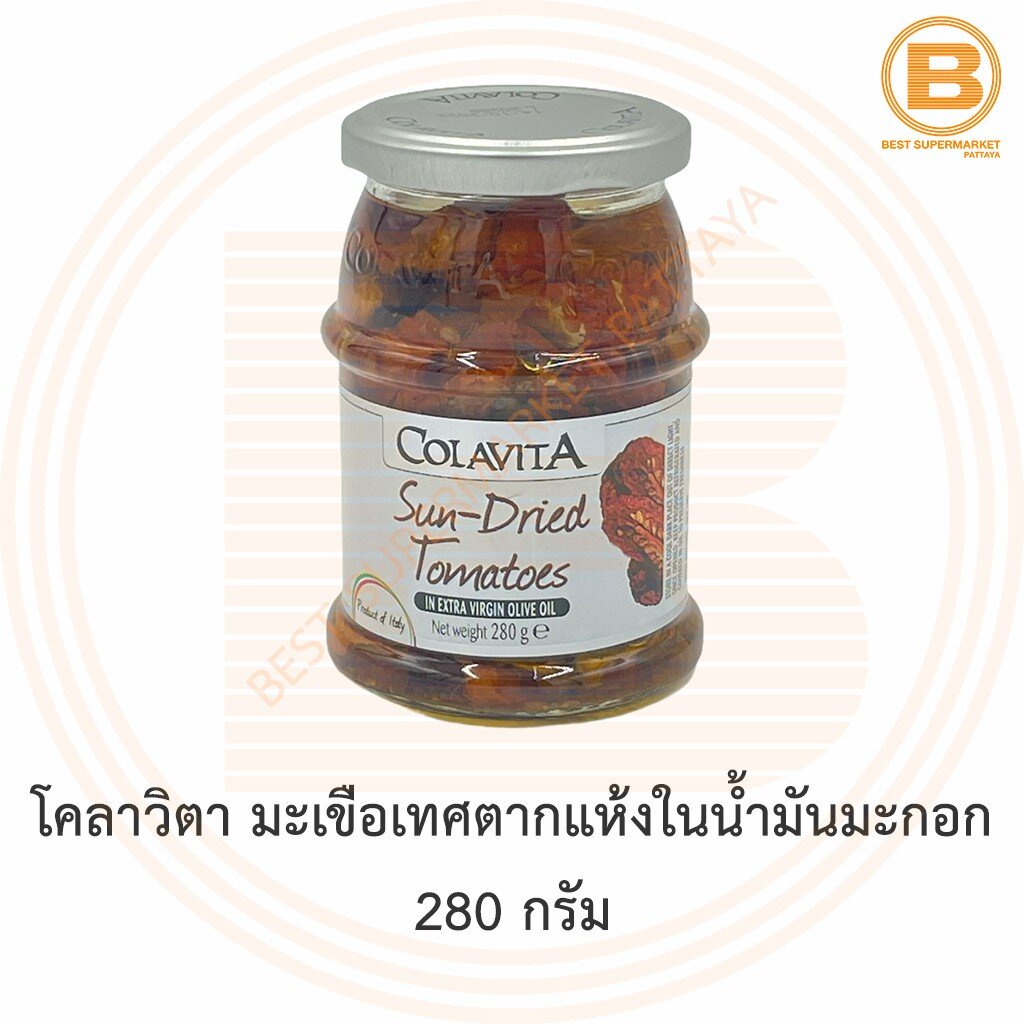 โคลาวิตา มะเขือเทศตากแห้งในน้ำมันมะกอก 280 กรัม Colavita Sun-Dried Tomatoes in Extra Virgin Olive Oi