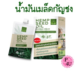 VITARA HEMP SEED OIL ESSENCE CREAM น้ำมันเมล็ดกัญชง ซอง 30 กรัม