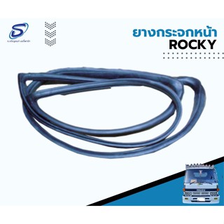 ยางกระจกหน้า ISUZU ROCKY อะไหล่รถบรรทุก  รถสิบล้อ อะไหล่สิบล้อ