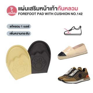 Heelplus แผ่นเสริมหน้าเท้า พร้อมขอบนูนกันหลวม No.142