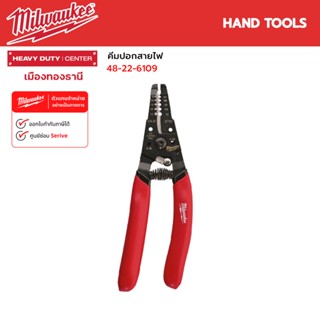 Milwaukee - คีมปอกสายไฟ Wire Stripper รุ่น 48-22-6109