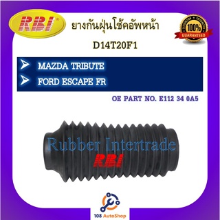 กันฝุ่นโช๊คอัพ กันฝุ่นโช้คอัพ RBI สำหรับรถมาสด้าทริบิ้ว, ฟอร์ดเอสเคป MAZDA TRIBUTE, FORD ESCAPE