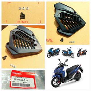 ตะแกรงกันหม้อน้ำ Honda Click150i,Click125i (2015-2020) 19150-K59-A10 สินค้าแท้เบิกศูนย์บริการ HONDA เก็บเงินปลายทางได้